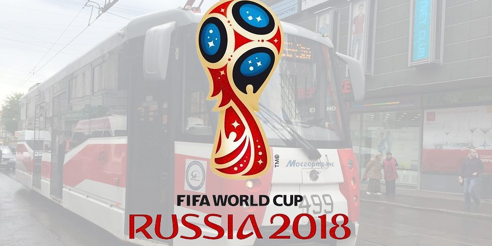 бесшумные трамвайные пути FIFA-2018